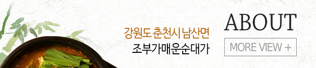 조부자매운순대가소개